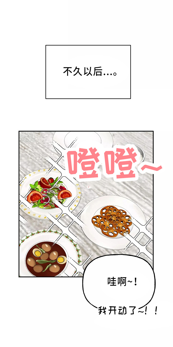 第33章：假装收心15
