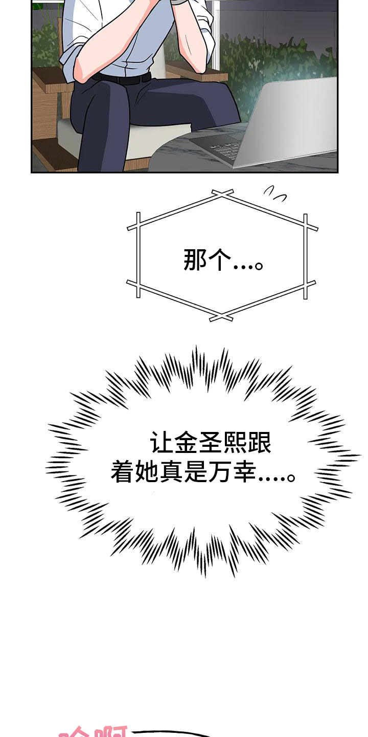 第50章：【第二季】瑟雅的优点29