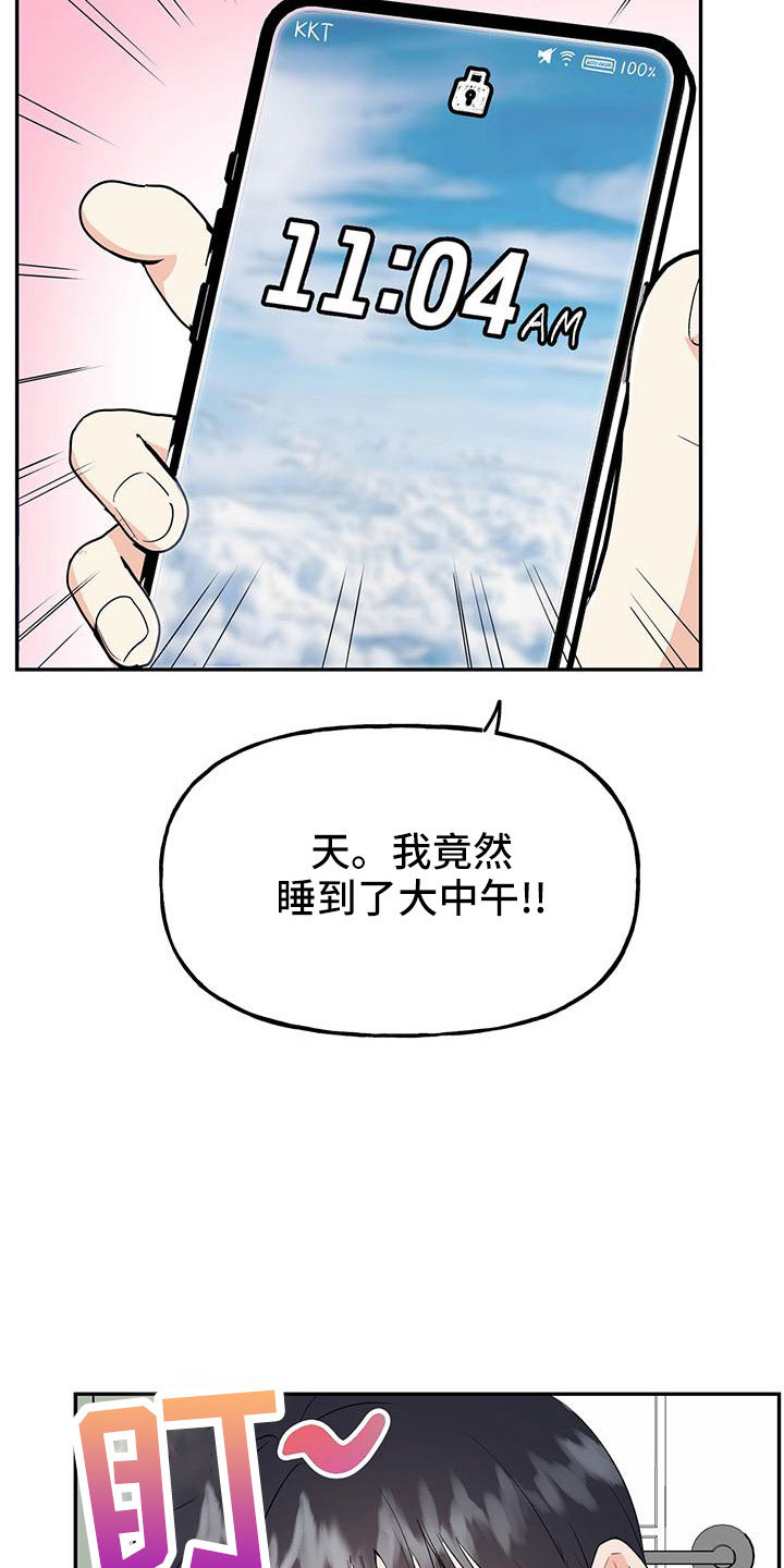 第48章：【第二季】只是说说而已5
