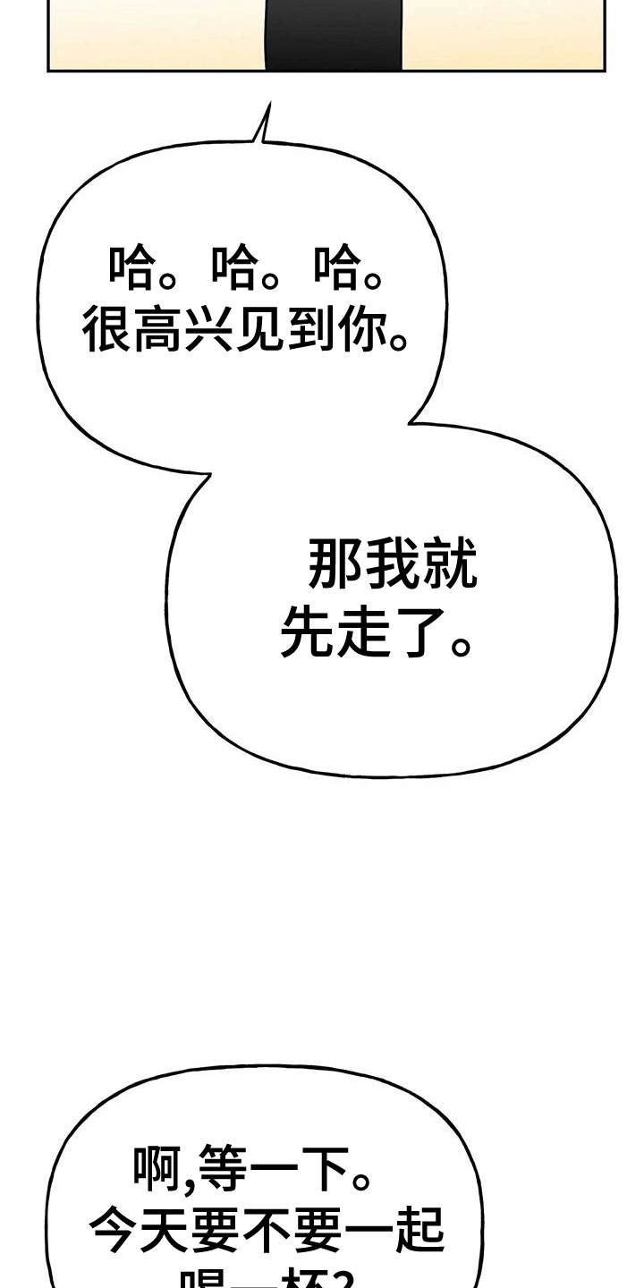 第52章：【第二季】不详的感觉29