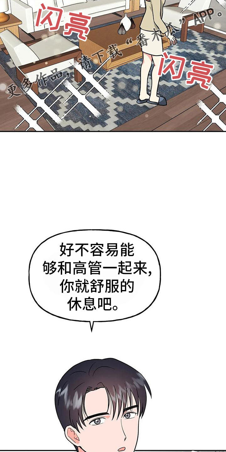 第49章：【第二季】睡着了23