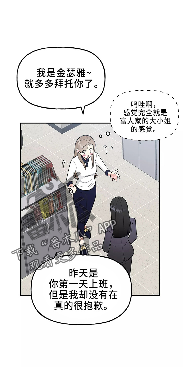 第34章：偷听10
