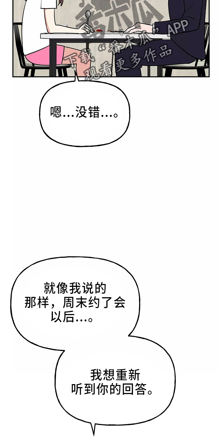 第33章：假装收心22