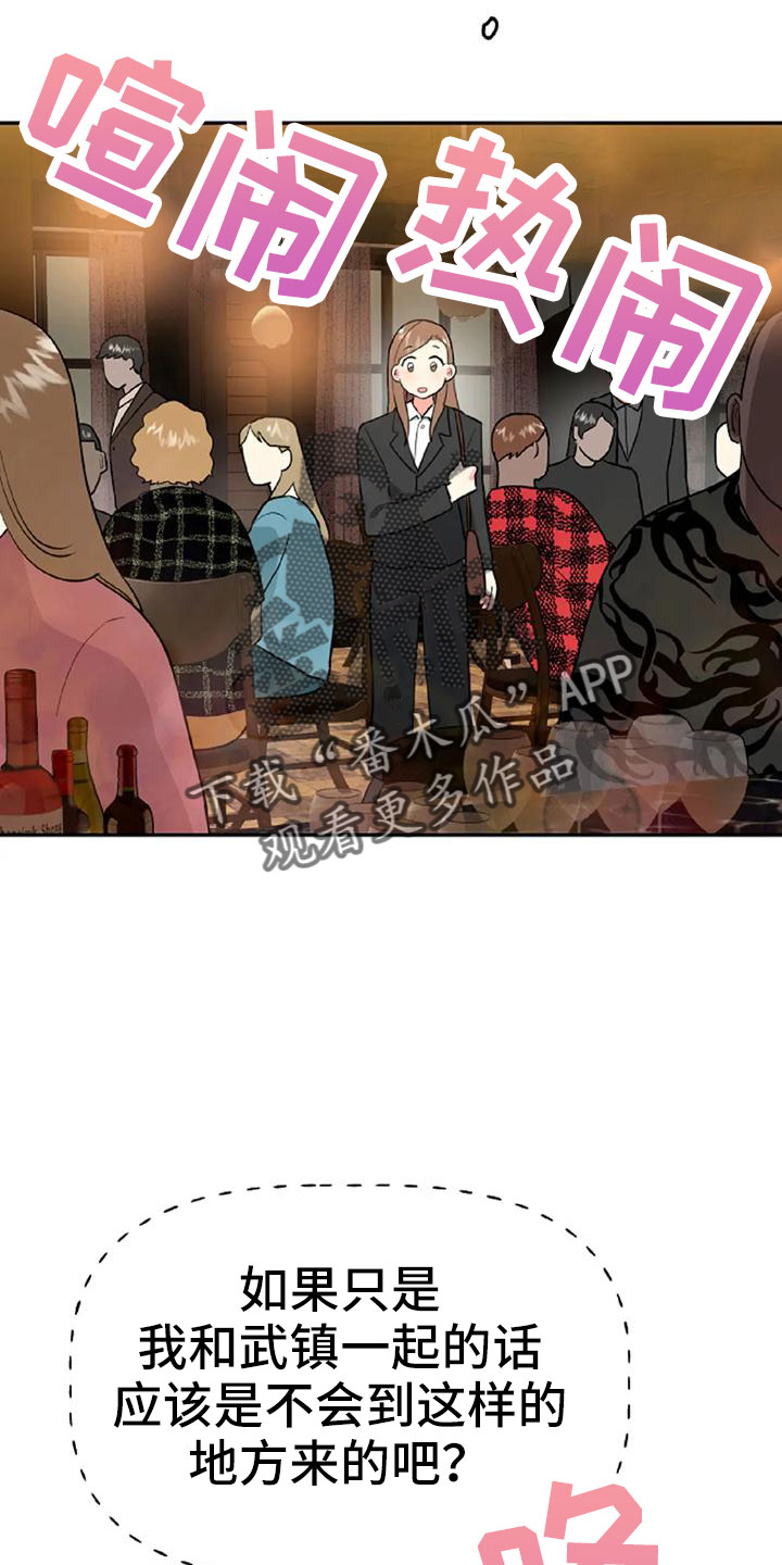 第53章：【第二季】美人27