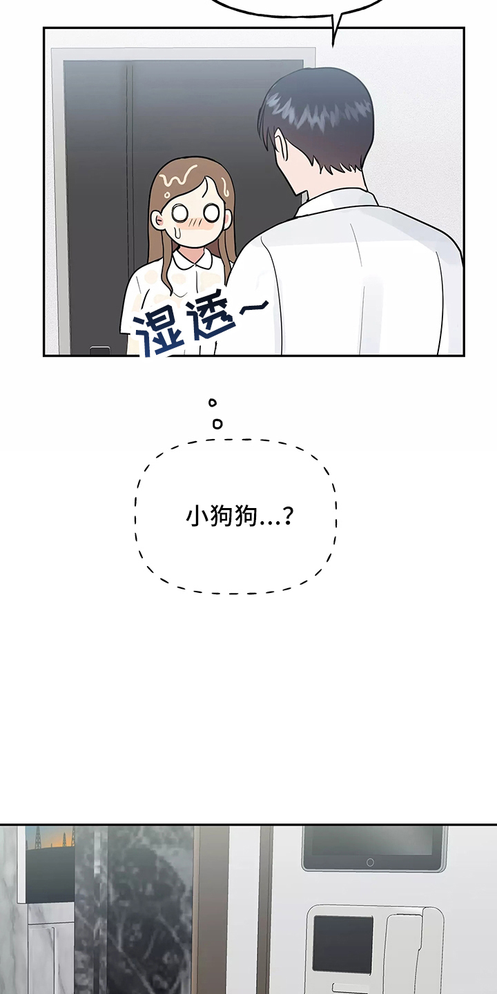第38章：一起洗7