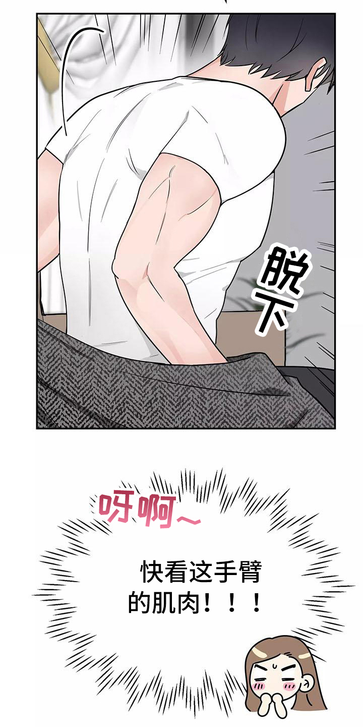 第17章：散发魅力10