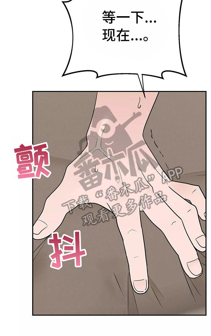 第18章：忍不住16
