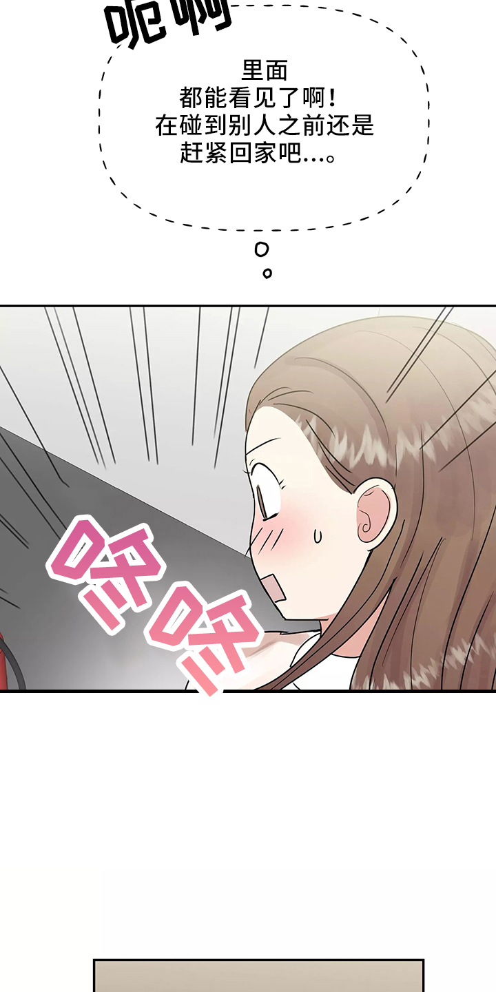 第36章：偶遇18