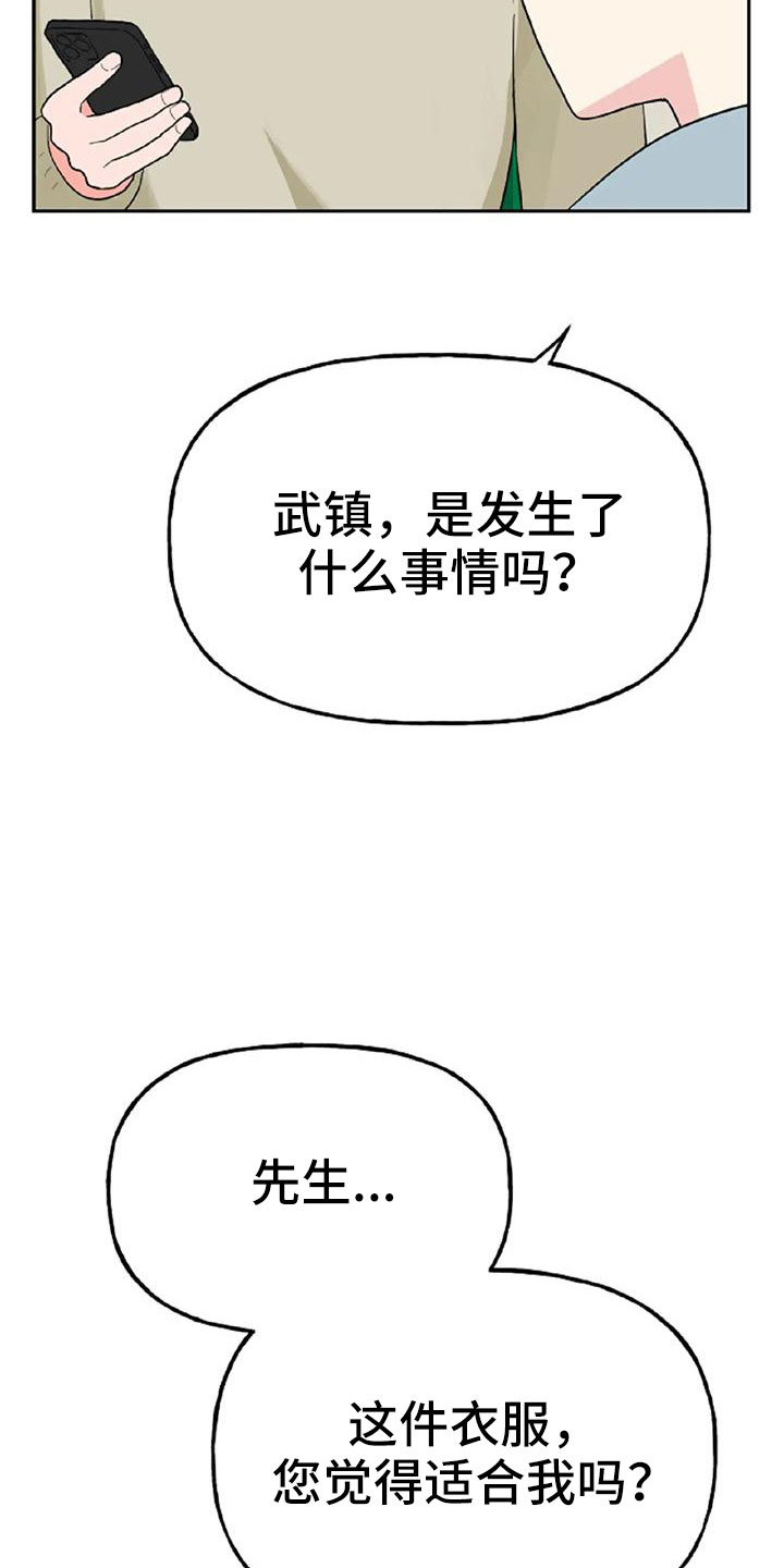 第53章：【第二季】美人24