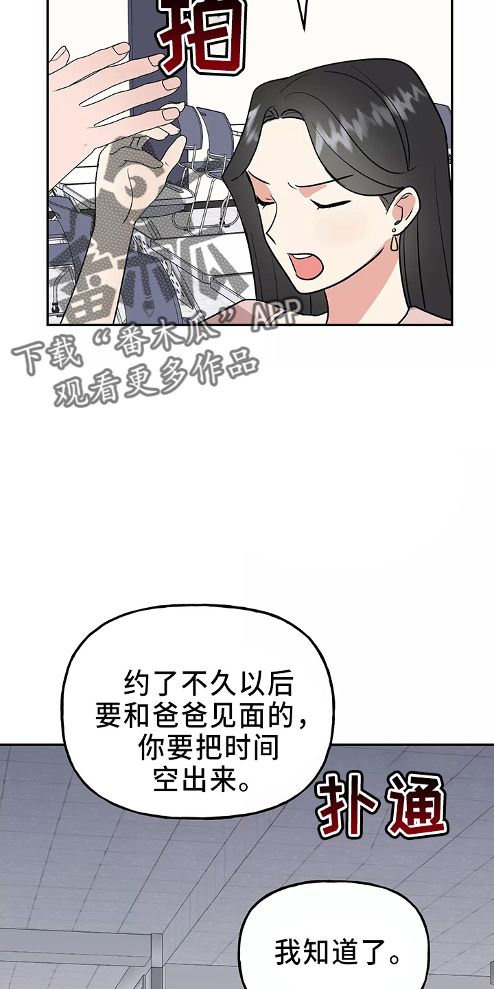 第34章：偷听37