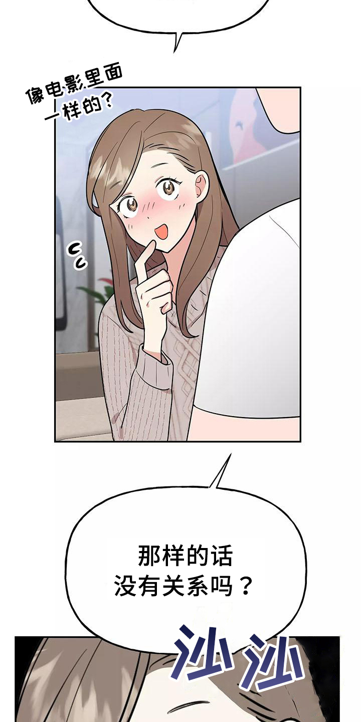 第17章：散发魅力22
