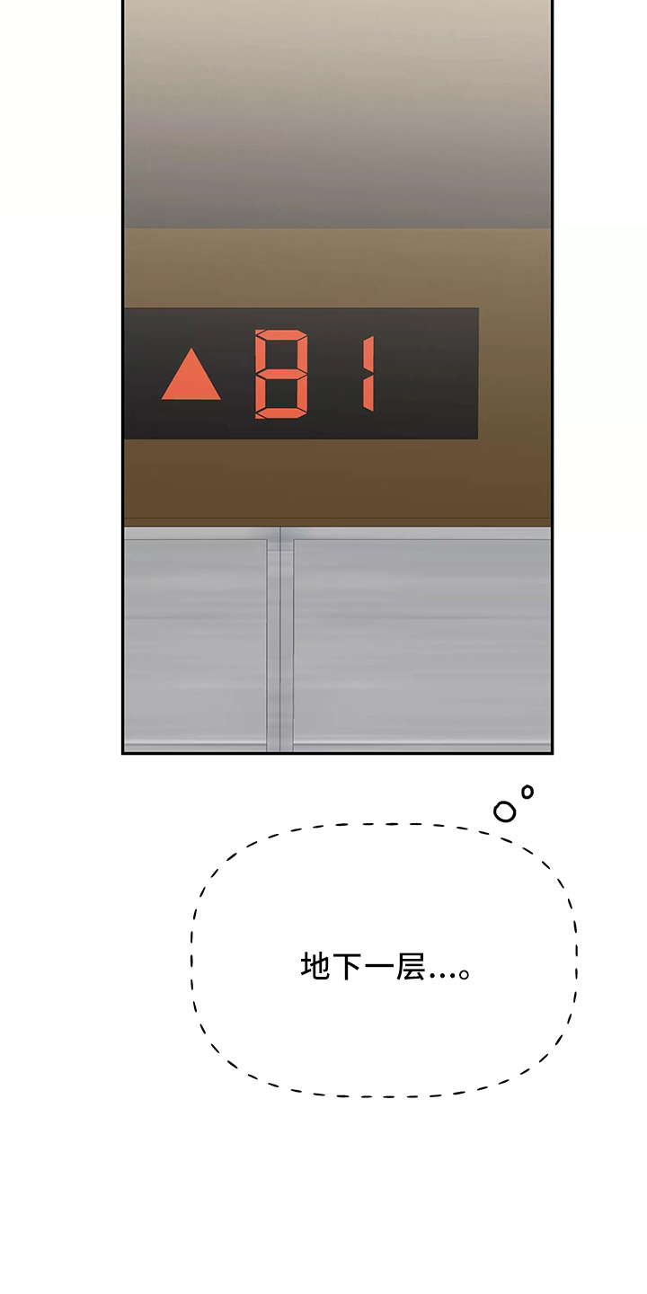 第36章：偶遇19