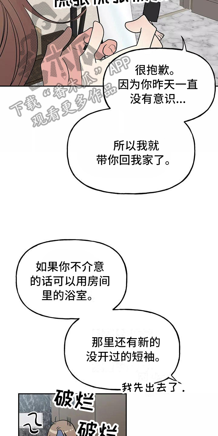 第14章：记起来了13