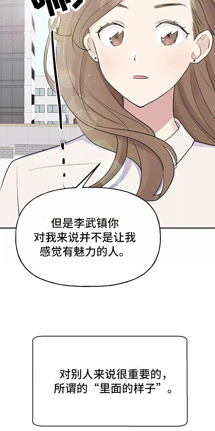 第1章：交往前提4