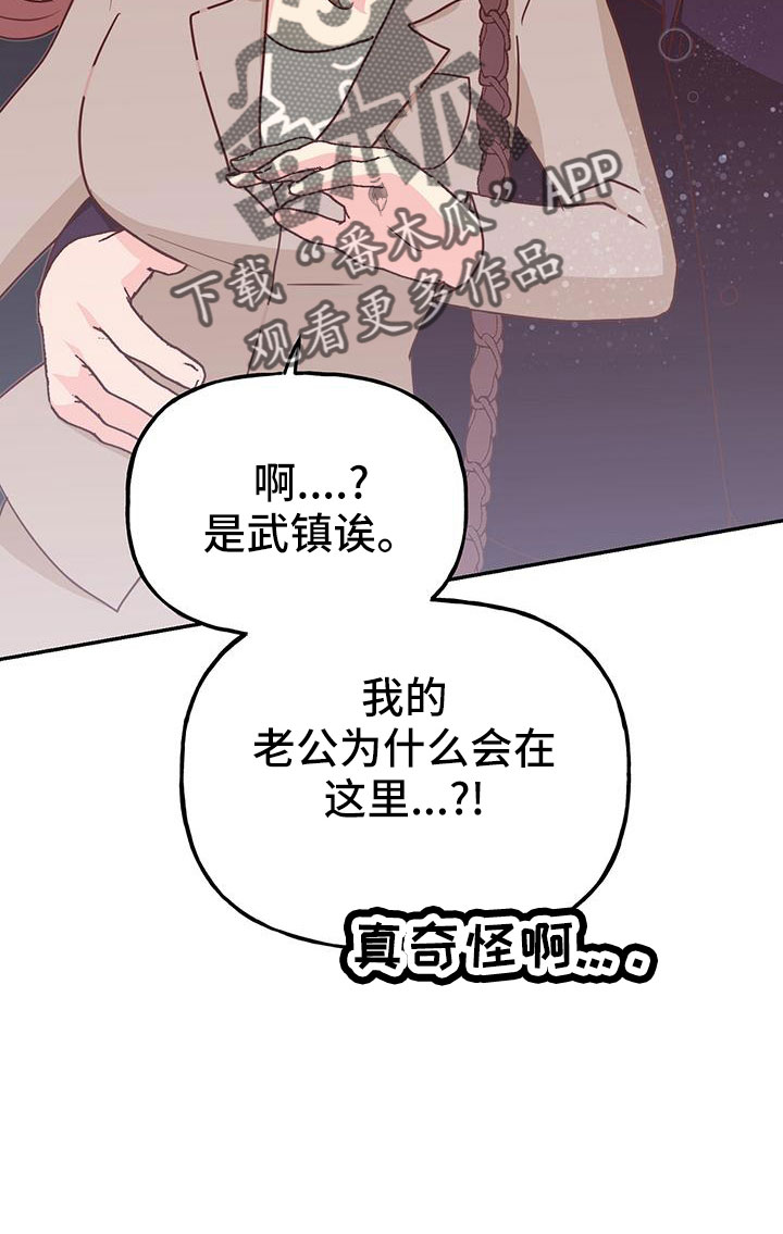 第47章：【番外】做好觉悟11