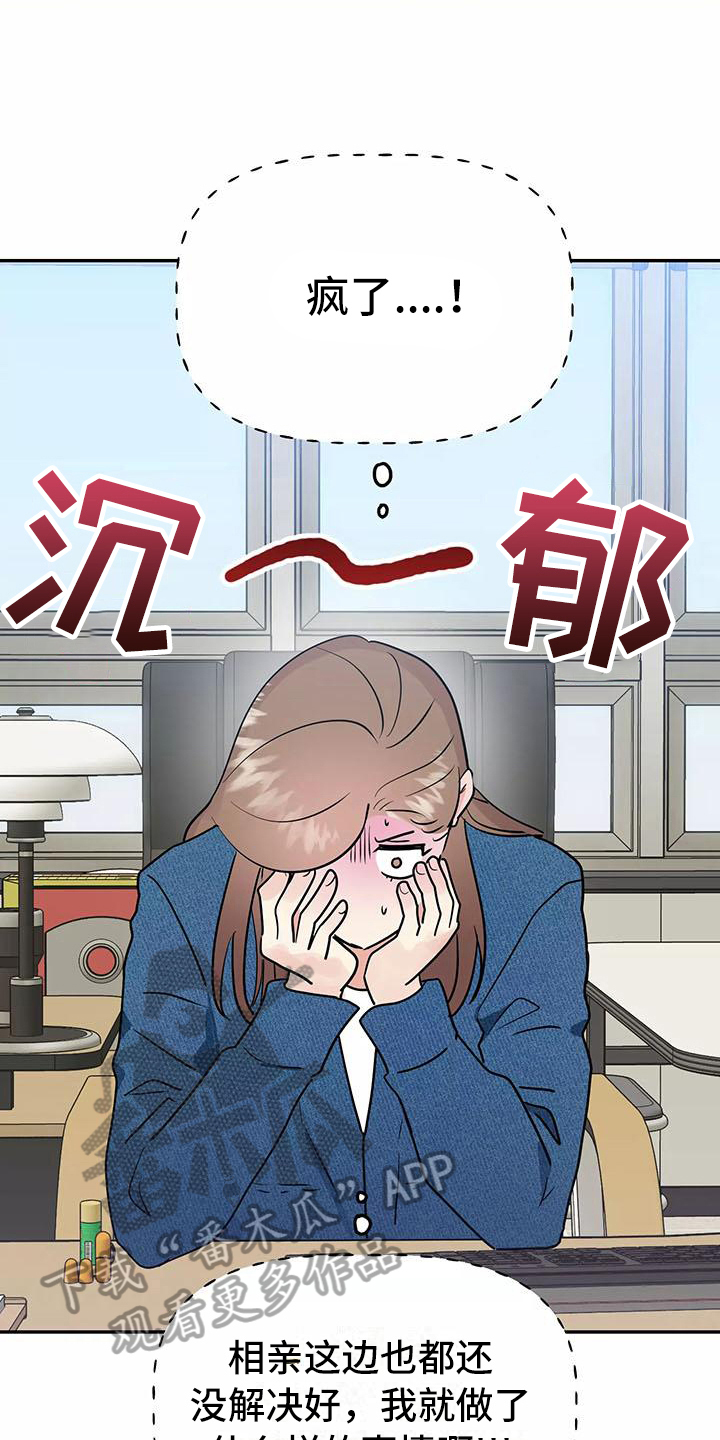 第28章：又是他1