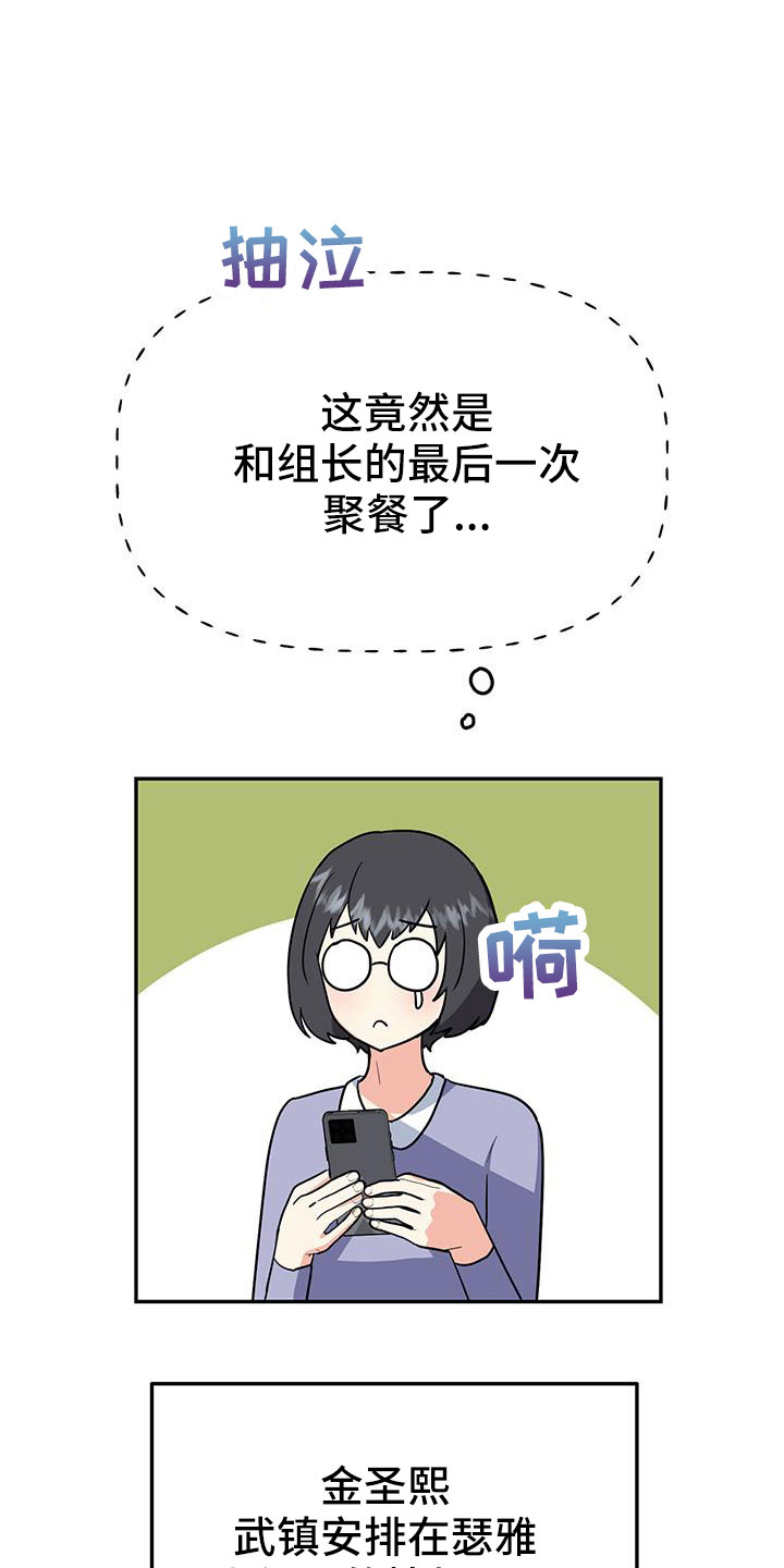 第47章：【番外】做好觉悟0