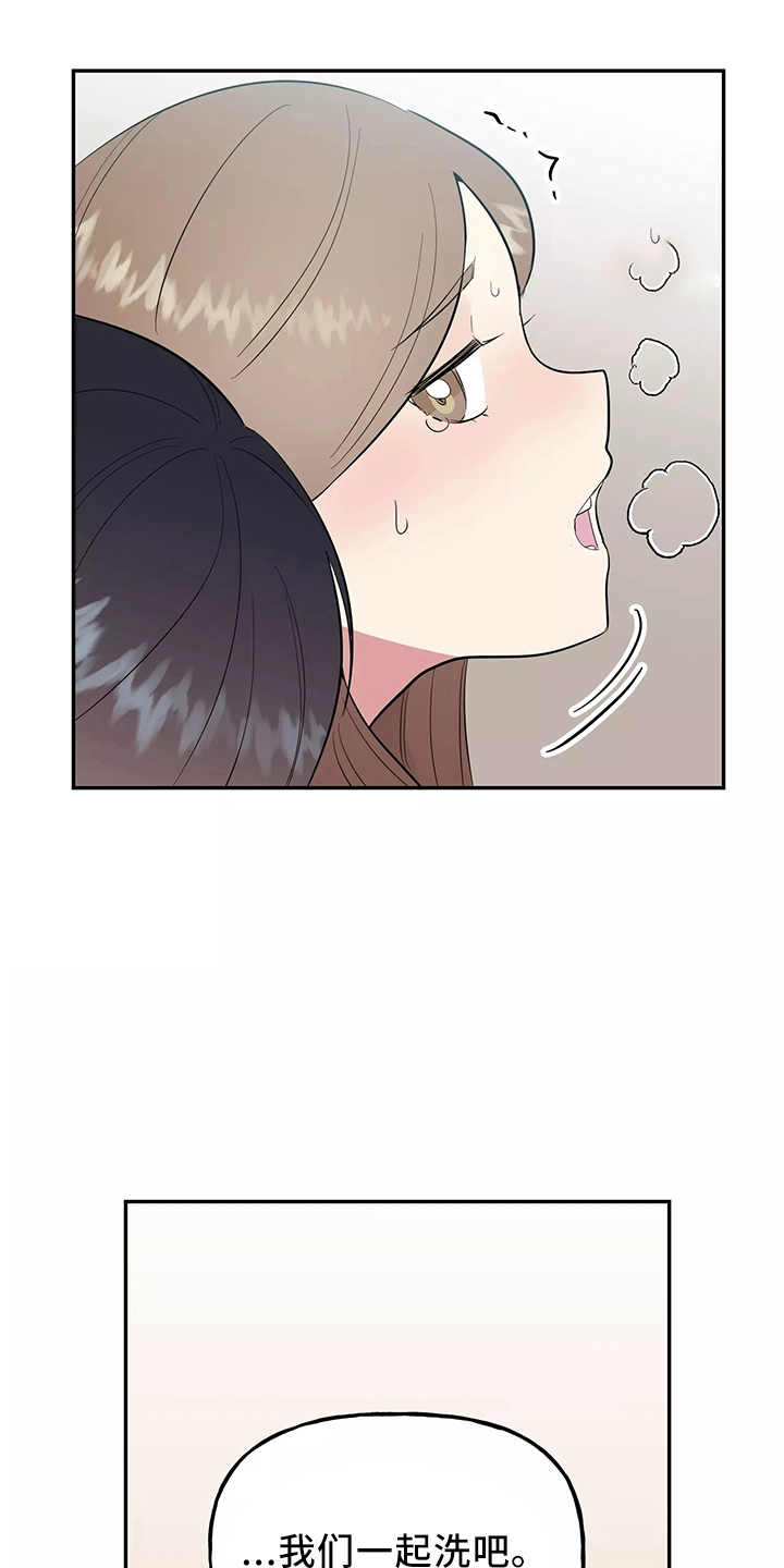 第38章：一起洗21