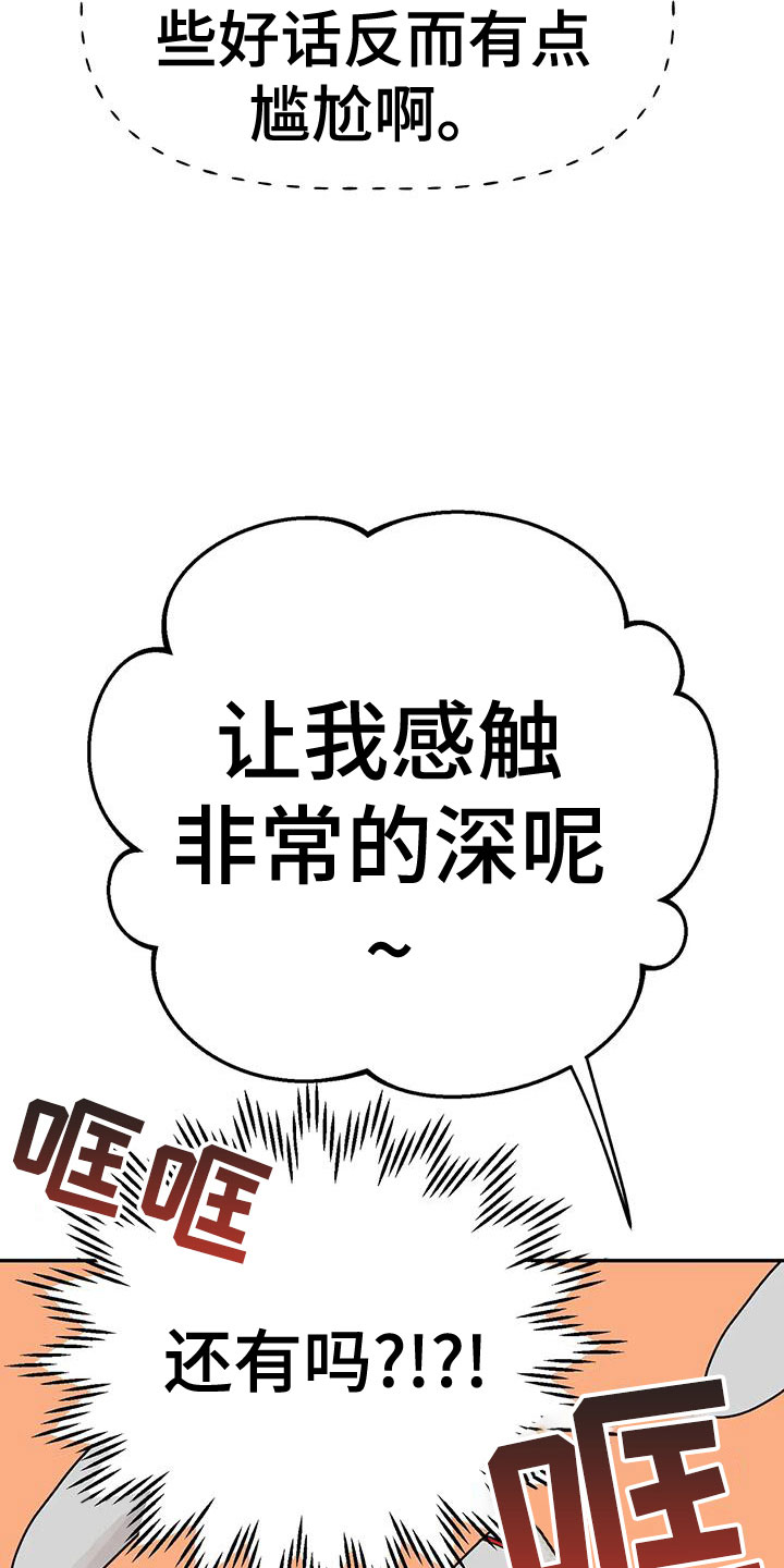 第51章：【第二季】戒指呢30