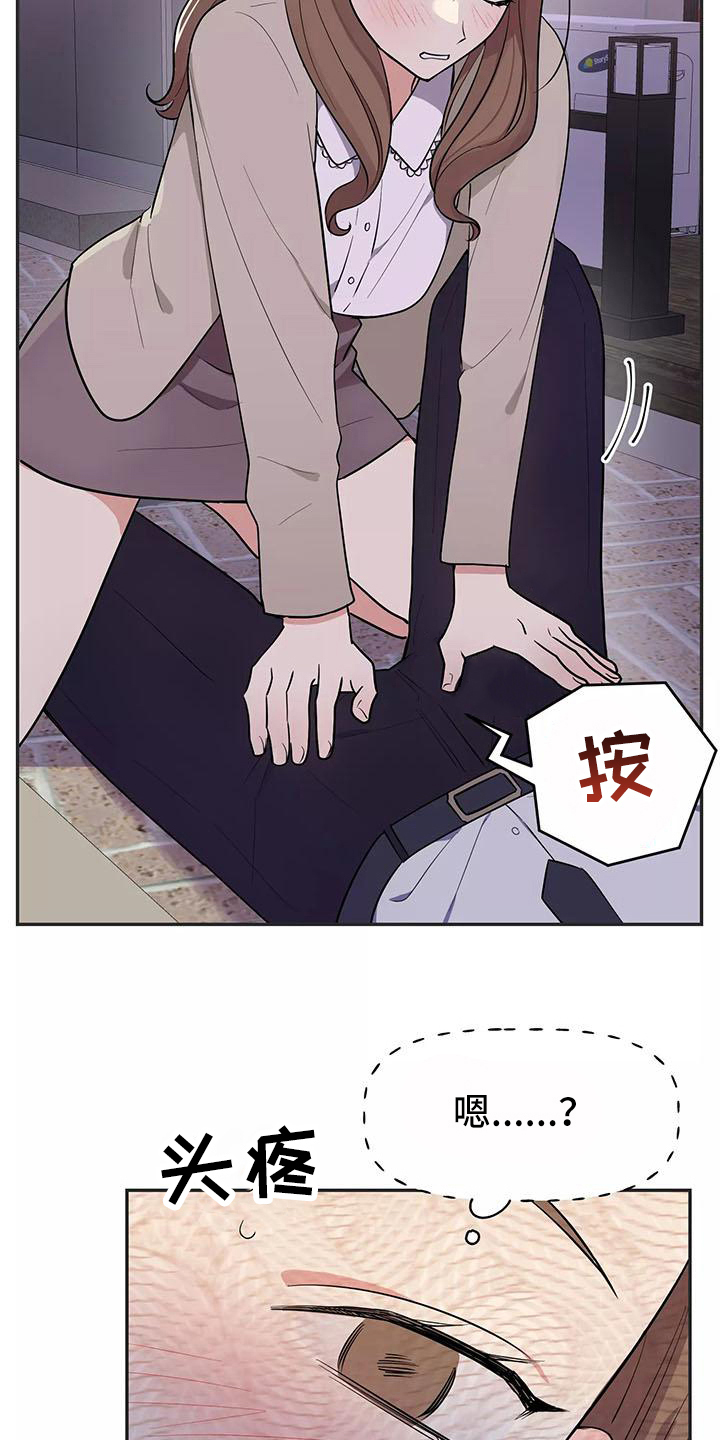 第3章：确认12