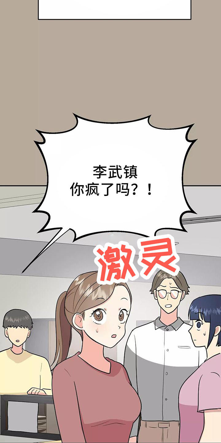 第45章：因为神奇13