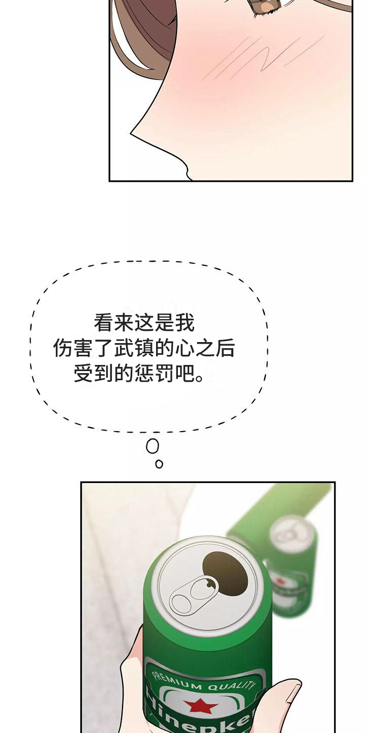 第7章：惩罚16