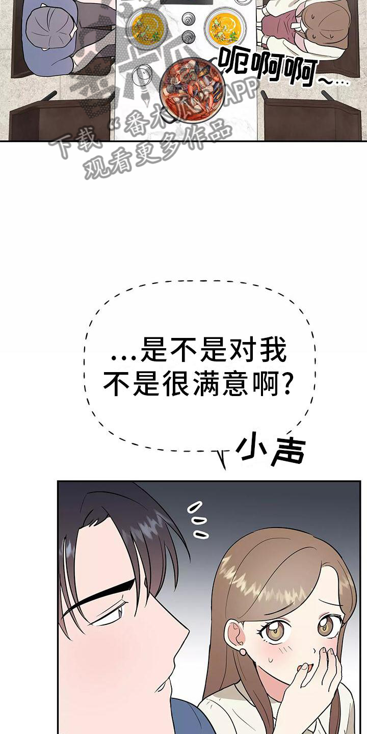 第41章：结婚17