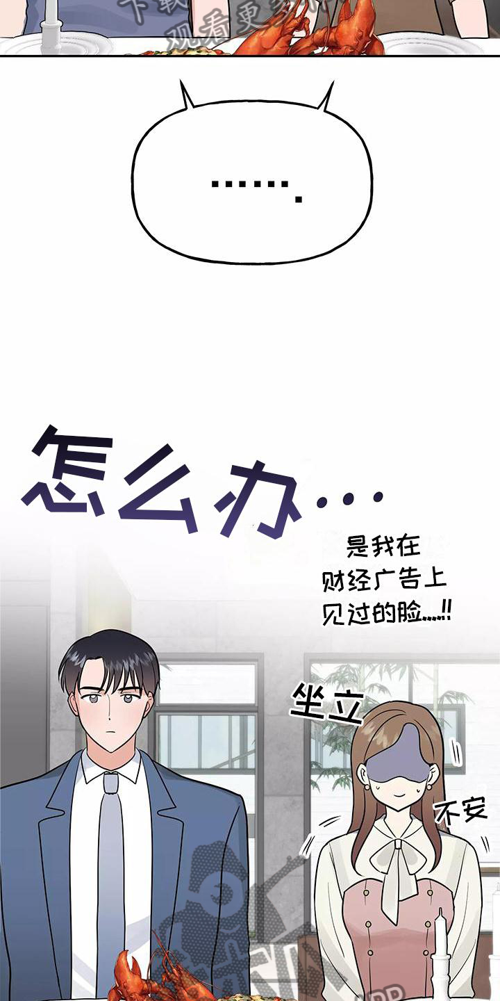 第41章：结婚8