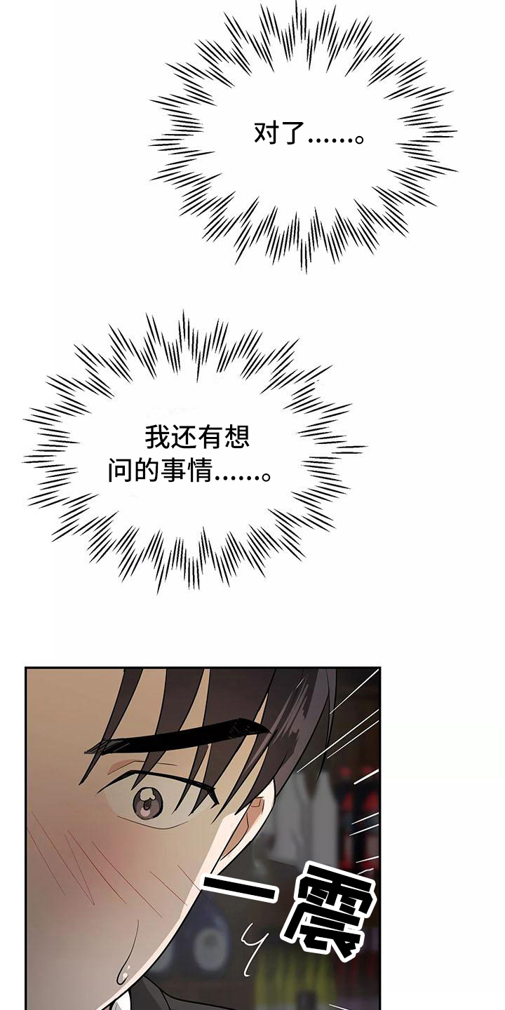 第13章：醉话23