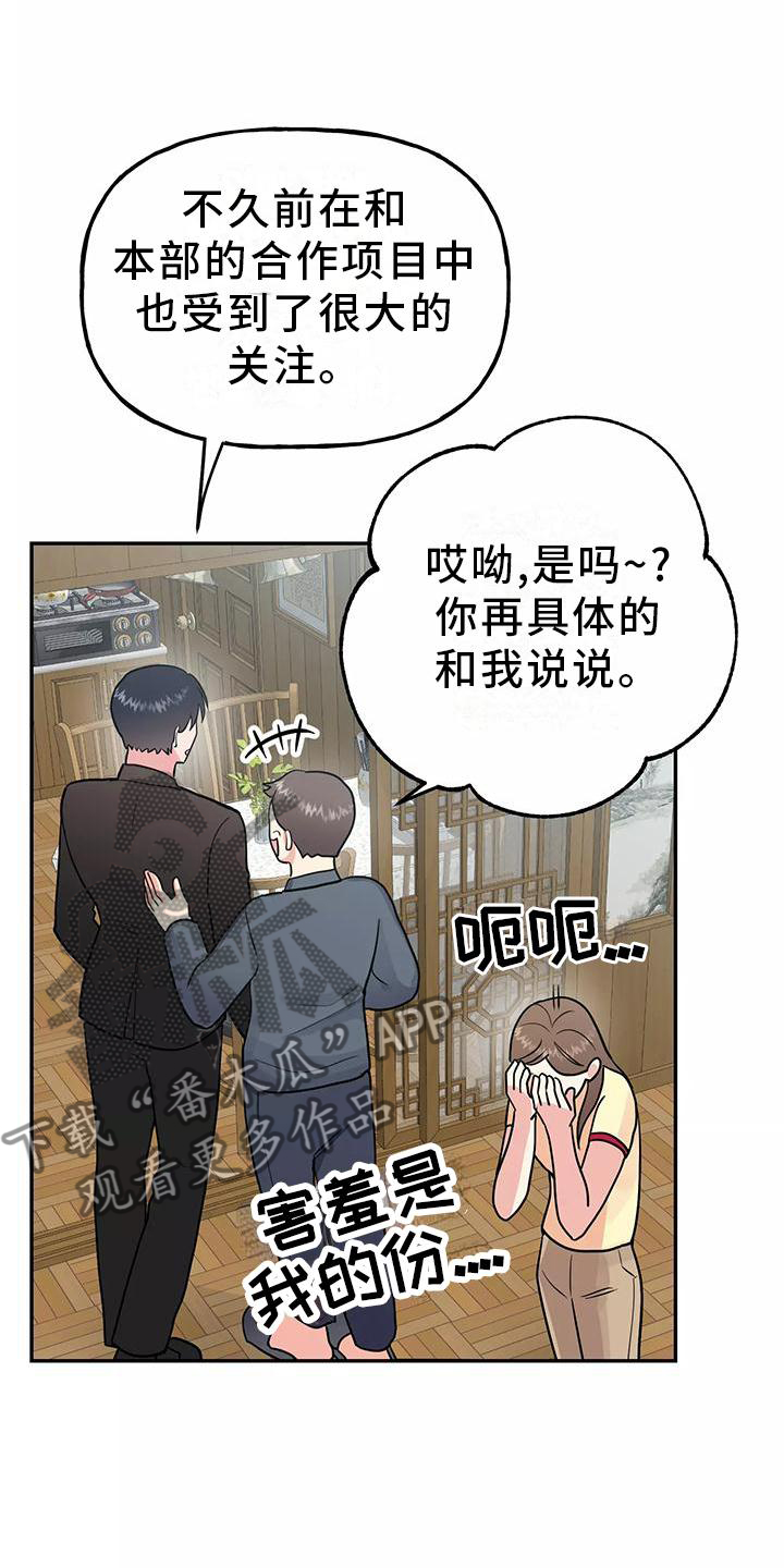 第42章：有点慌张的幸福11