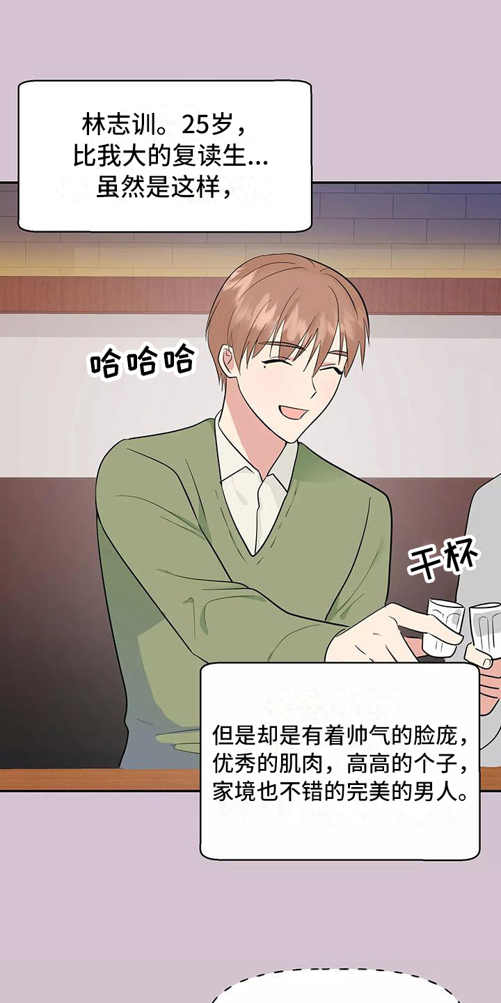 第1章：交往前提18