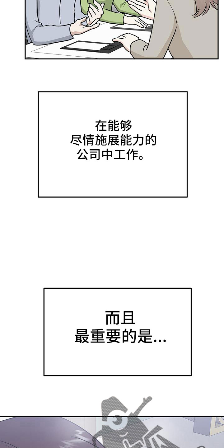 第46章：【番外】做梦一样7