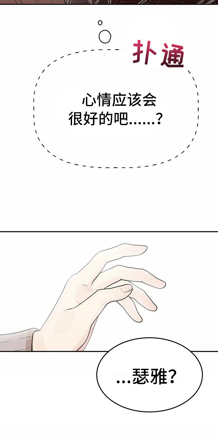 第18章：忍不住8