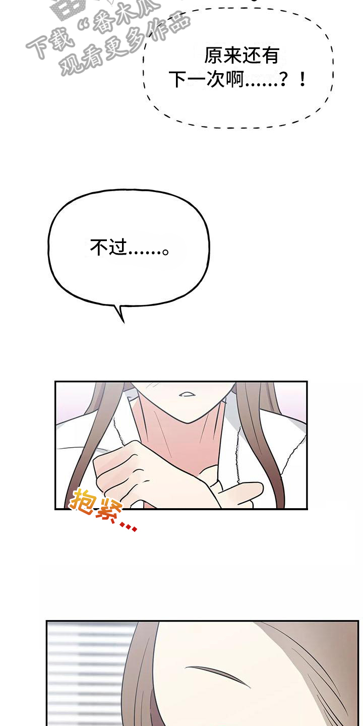 第21章：决心4