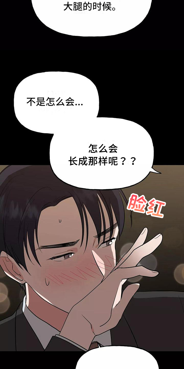 第14章：记起来了4