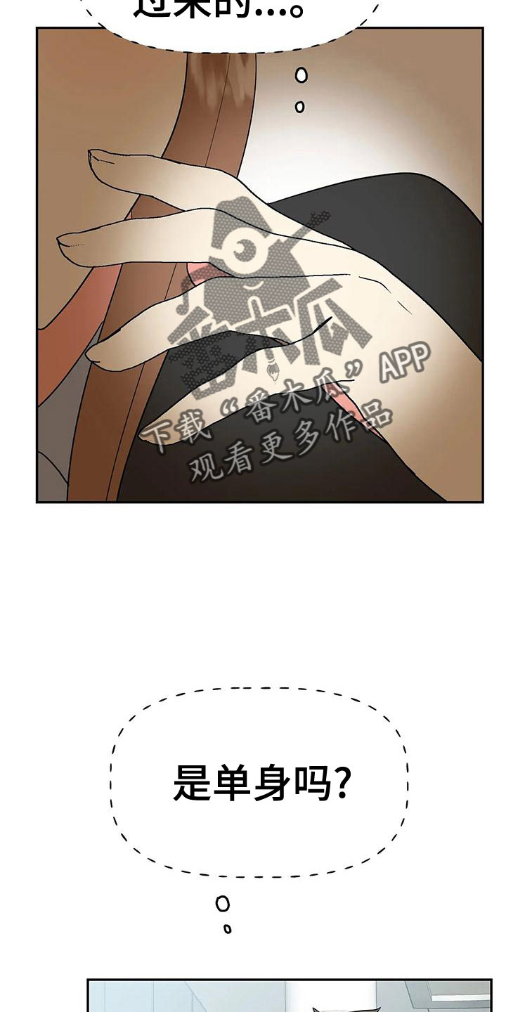 第52章：【第二季】不详的感觉19