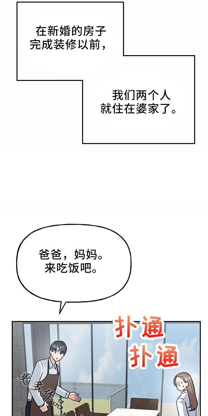 第43章：炫耀17