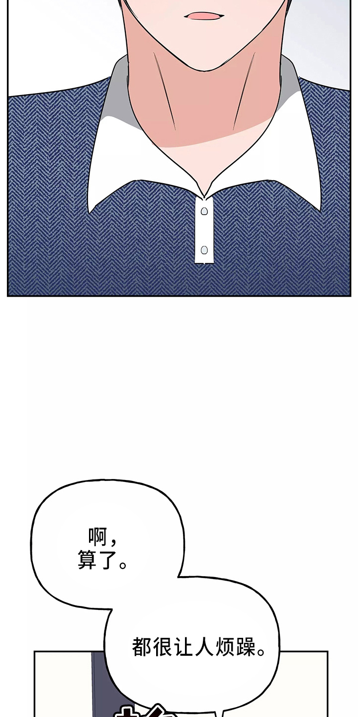 第34章：偷听36