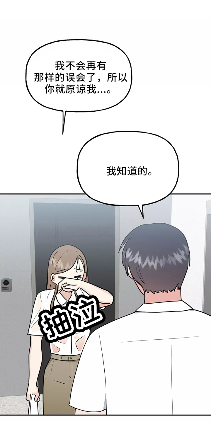 第37章：求婚12