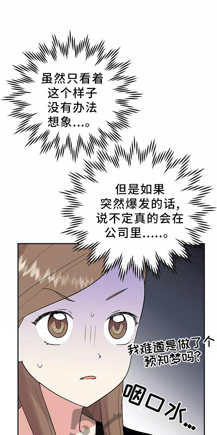 第40章：做梦21
