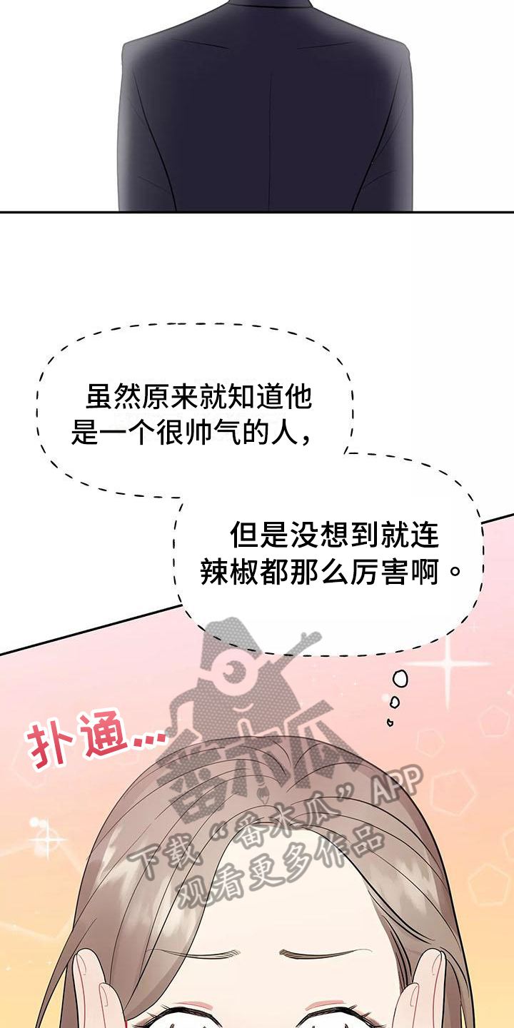第6章：躲避11