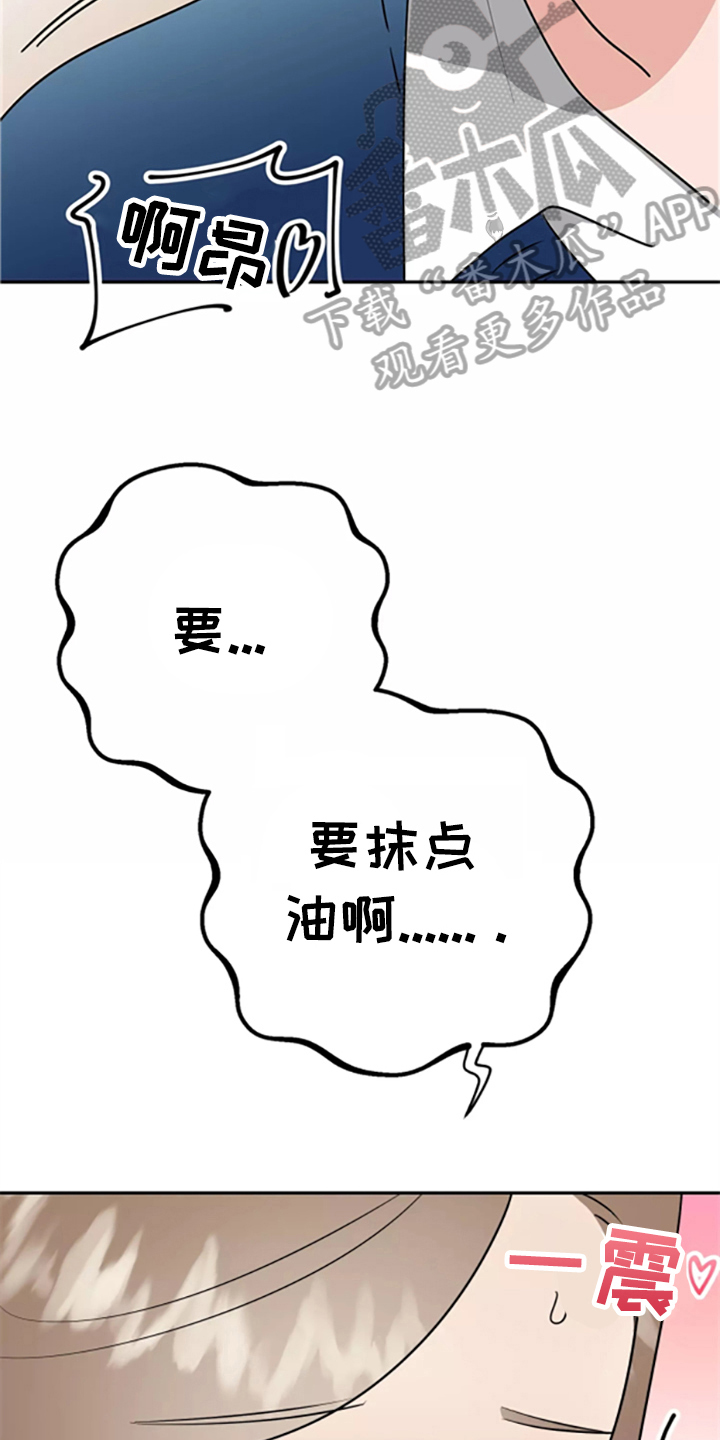 第27章：等待13