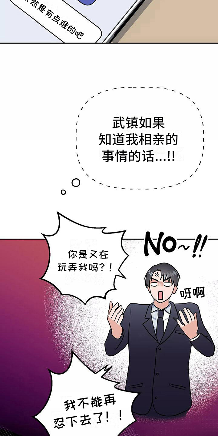 第28章：又是他3