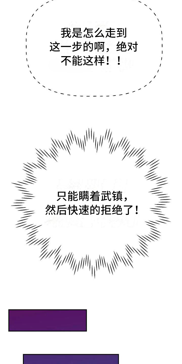 第28章：又是他5