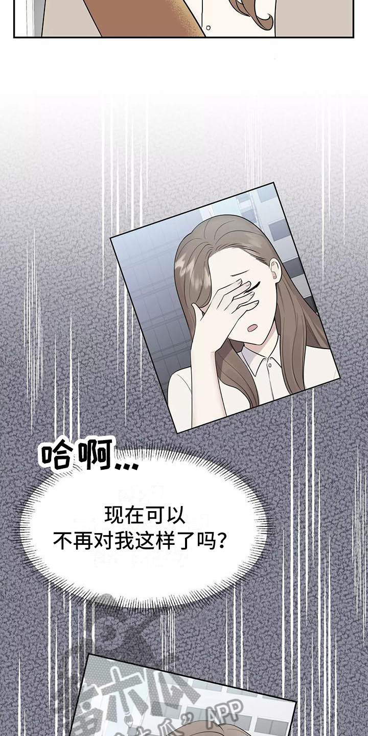 第4章：有魅力11