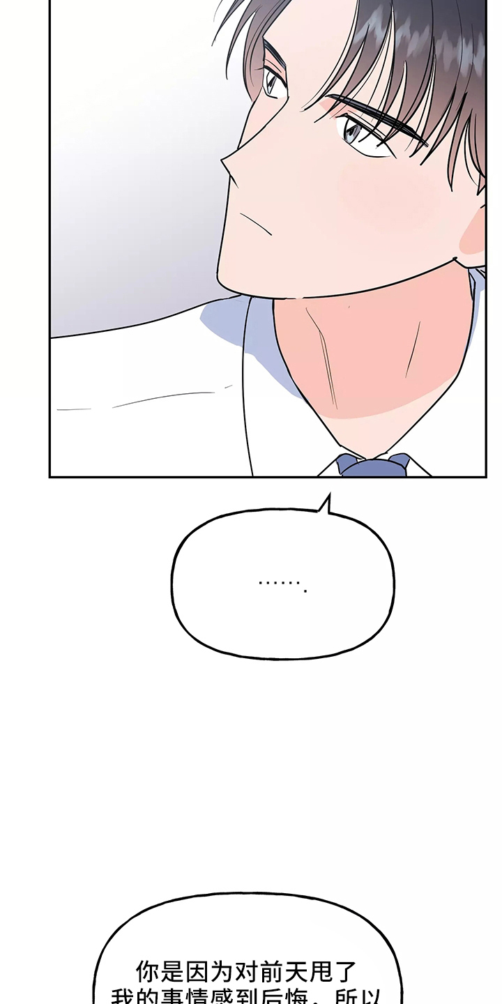 第37章：求婚9