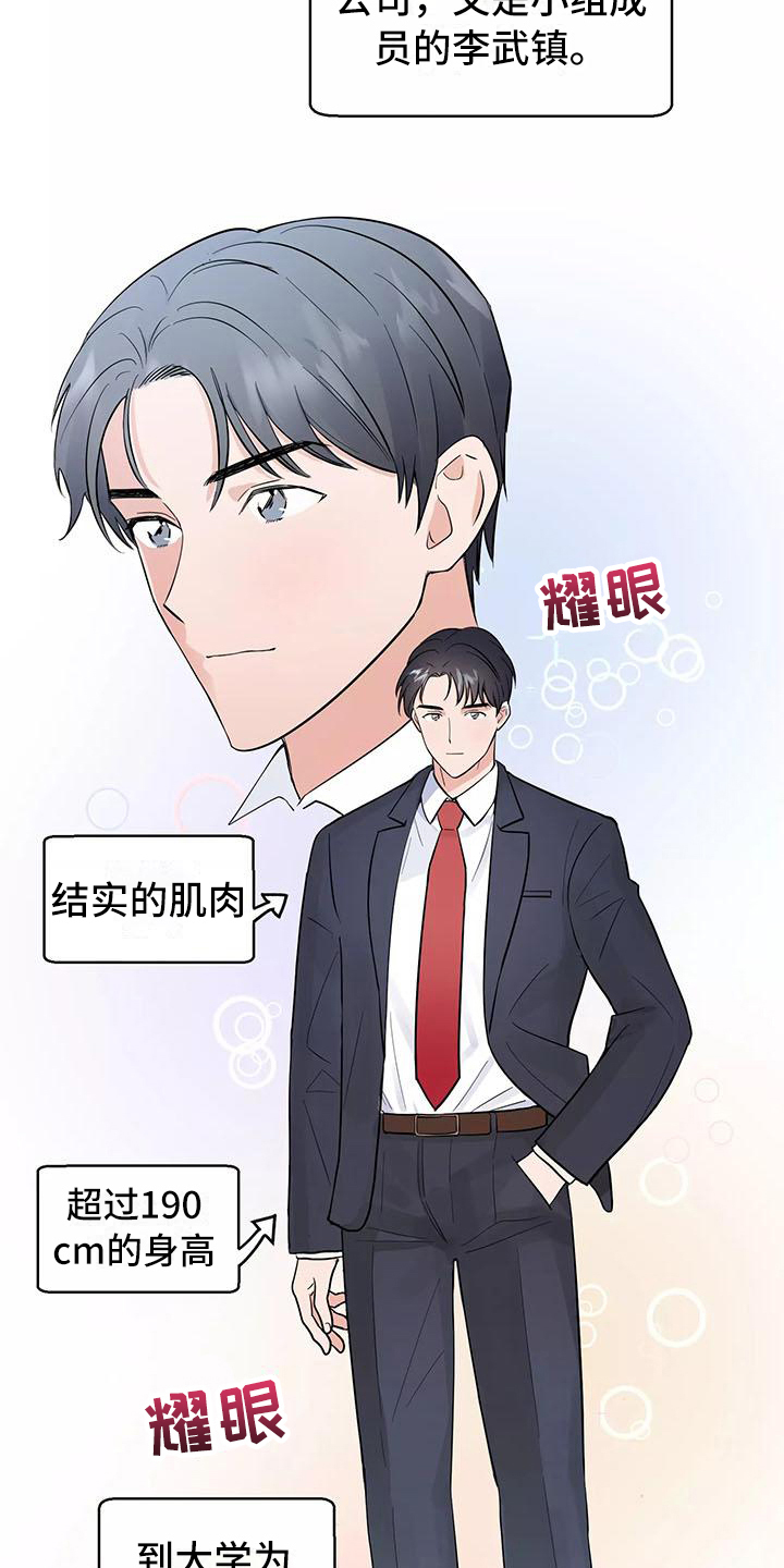 第1章：交往前提7