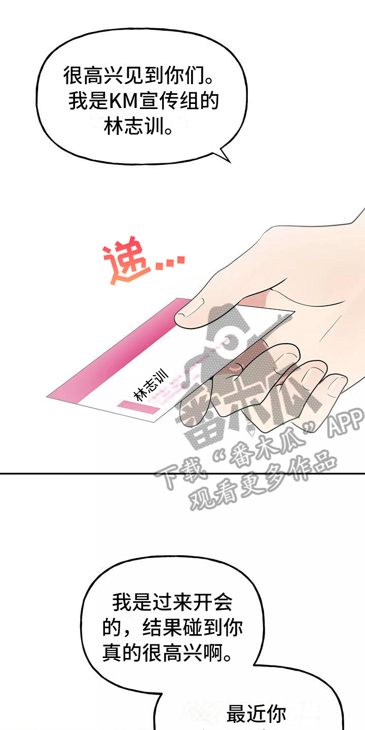 第11章：前男友0