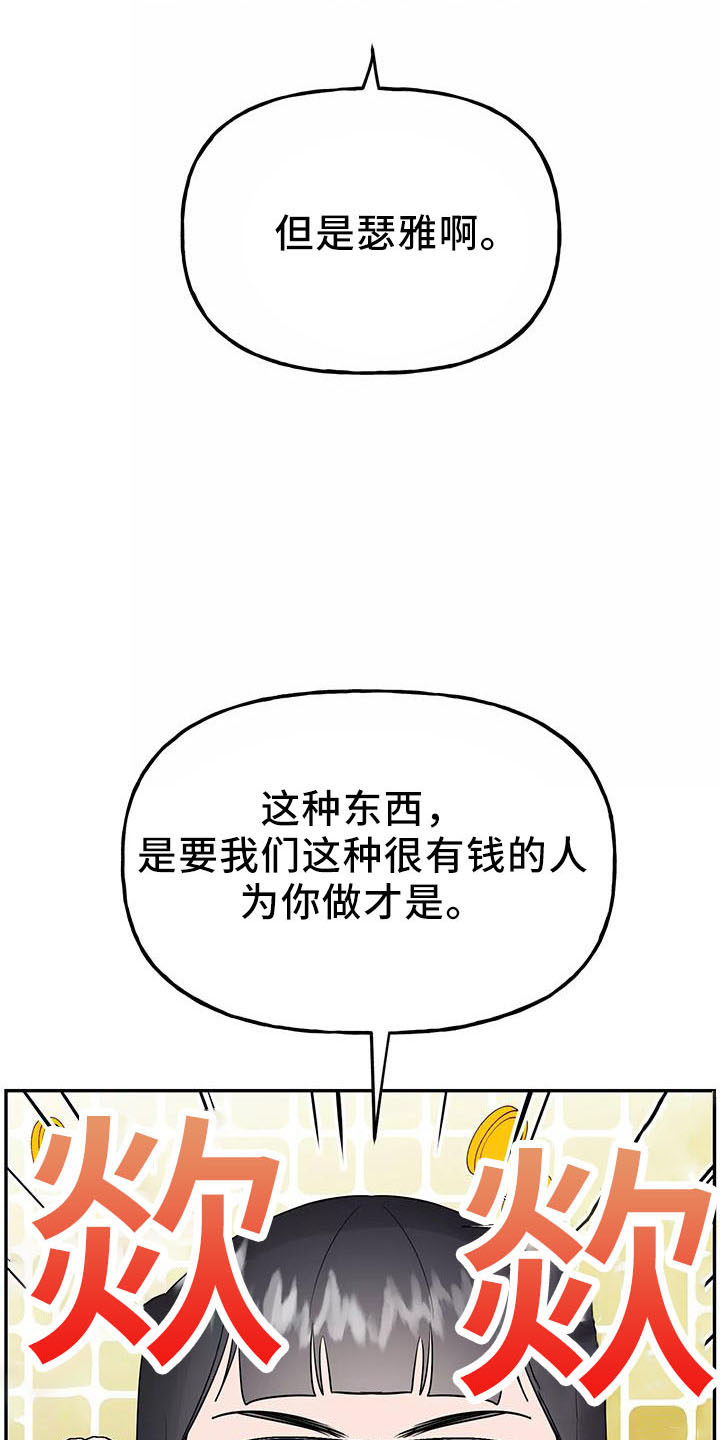 第43章：炫耀28