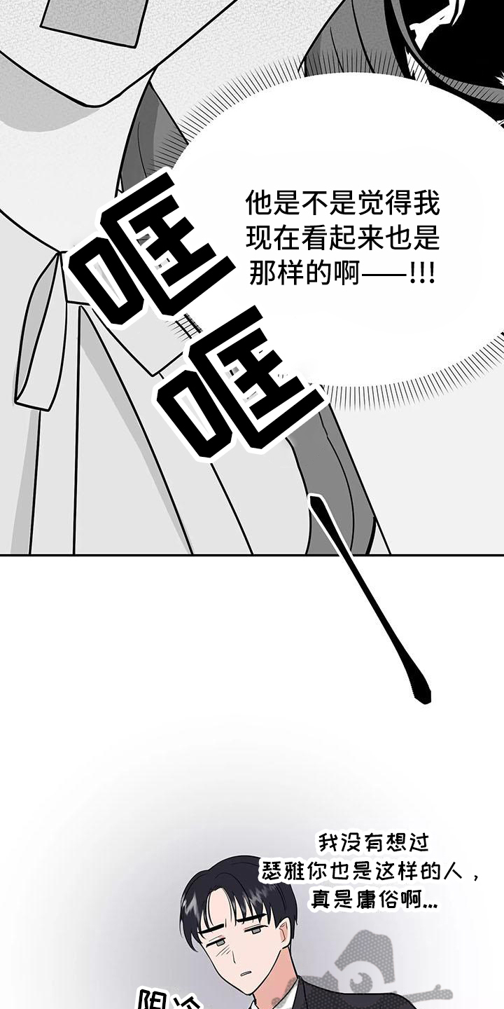 第7章：惩罚5